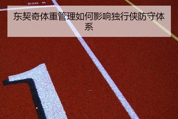 dong-qi-qi-ti-zhong-guan-li-ru-he-ying-xiang-du-xing-xia-fang-shou-ti-xi-3-973.jpg